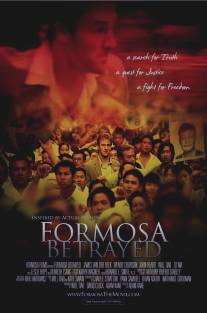 Предательство Формозы/Formosa Betrayed