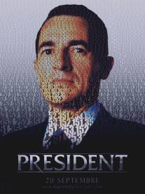 Президент/President (2006)