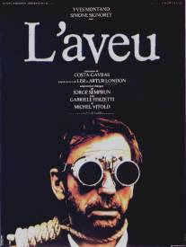 Признание/L'aveu (1970)