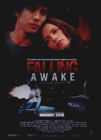 Пробуждение/Falling Awake