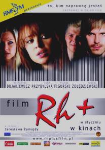 Резус положительный/Rh+ (2005)