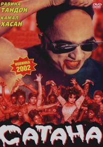 Сатана/Aalavandhan (2001)