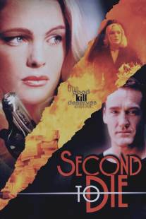 Секунда до смерти/Second to Die (2000)