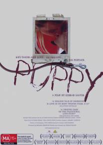 Щенок/Puppy (2005)