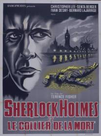 Шерлок Холмс и смертоносное ожерелье/Sherlock Holmes und das Halsband des Todes