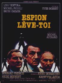 Шпион, встань/Espion, leve-toi (1981)
