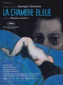 Синяя комната/La chambre bleue (2014)