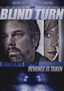 Слепой поворот/Blind Turn (2012)