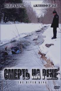 Смерть на реке/River King, The (2005)