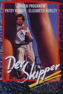 Смертельный круиз/Der Skipper (1990)