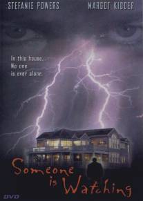 Someone Is Watching (2000)
