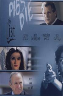 Список/List, The (2000)