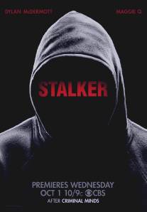 Сталкер/Stalker
