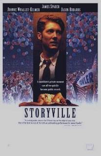 Сторивилл/Storyville