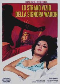 Странный порок госпожи Уорд/Lo strano vizio della Signora Wardh (1971)