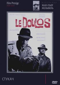 Стукач/Le doulos (1962)