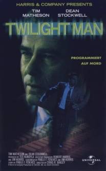 Сумеречный человек/Twilight Man (1996)