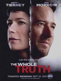 Только правда/Whole Truth, The (2010)