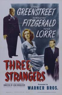 Три незнакомца/Three Strangers (1946)