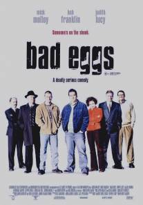 Тухлые яйца/Bad Eggs (2003)