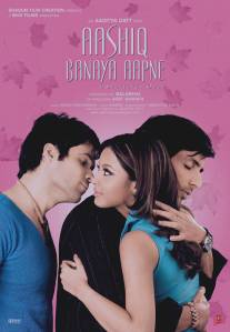 Ты свела меня с ума/Aashiq Banaya Aapne: Love Takes Over (2005)