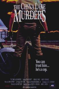 Убийства в Чайна Лейке/China Lake Murders, The (1990)