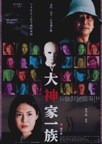 Убийца клана Инугами/Inugami-ke no ichizoku (2006)