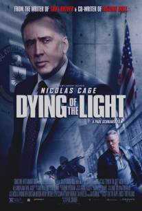 Умирающий свет/Dying of the Light (2014)