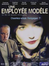 Une employee modele (2002)