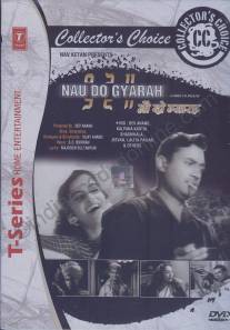 В бегах/Nau Do Gyarah (1957)