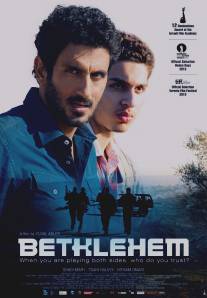 Вифлеем/Bethlehem (2012)