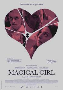 Волшебная девочка/Magical Girl (2014)