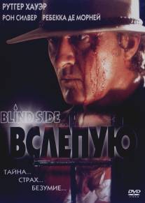 Вслепую/Blind Side (1992)