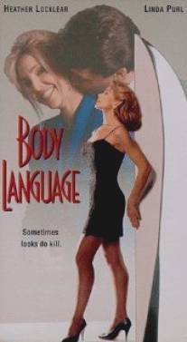 Язык тела/Body Language (1992)