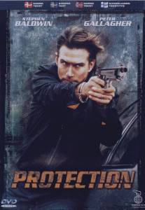 Защита/Protection