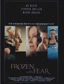 Застывший от страха/Frozen with Fear
