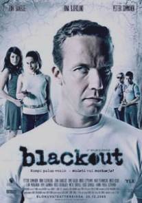 Затемнение/Blackout (2008)