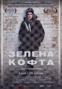 Зеленая кофта/Zelenaya kofta (2013)