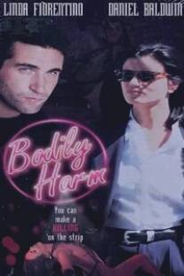 Жестокий выбор/Bodily Harm (1995)