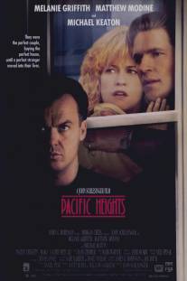 Жилец/Pacific Heights (1990)