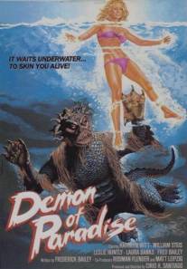 Демон из рая/Demon of Paradise (1987)