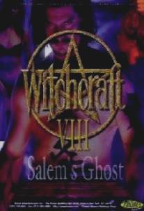 Колдовство 8: Призрак Салема/Witchcraft 8: Salem's Ghost (1996)