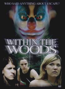 Кровавый лагерь 3/Within the Woods (2005)