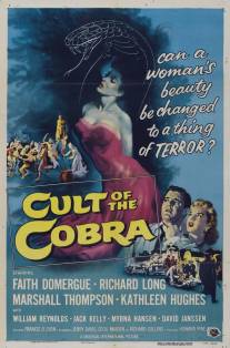 Культ кобры/Cult of the Cobra (1955)