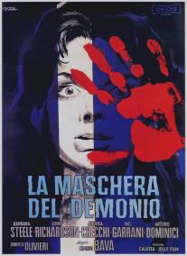 Маска Сатаны/La maschera del demonio (1960)