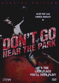 Не приближайся к парку/Don't Go Near the Park