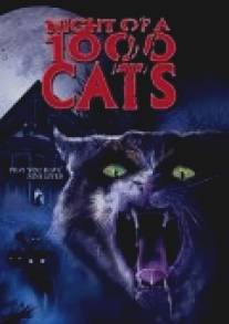 Ночь 1000 котов/La noche de los mil gatos (1972)