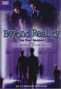 По ту сторону реальности/Beyond Reality (1991)