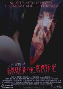 Под нож/Under the Knife