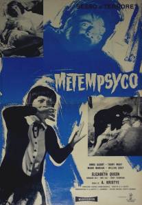 Подземелье пыток/Metempsyco (1963)
